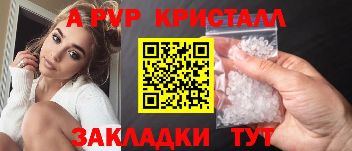 Alfa_PVP СК КРИС  Вход с VPN  APVP крисы CK  А ПВП СК  закладки  Чебаркуль 