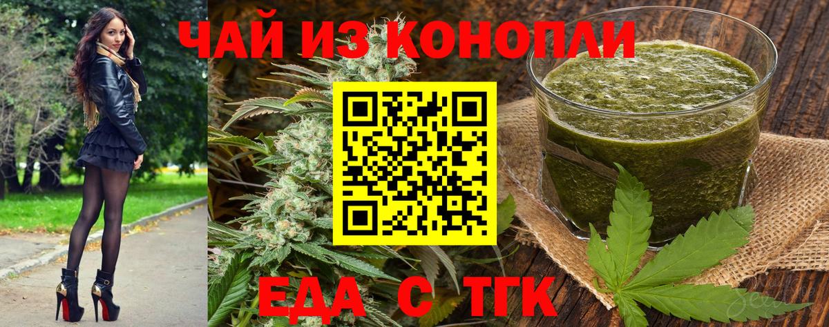 Cannafood конопля Чебаркуль