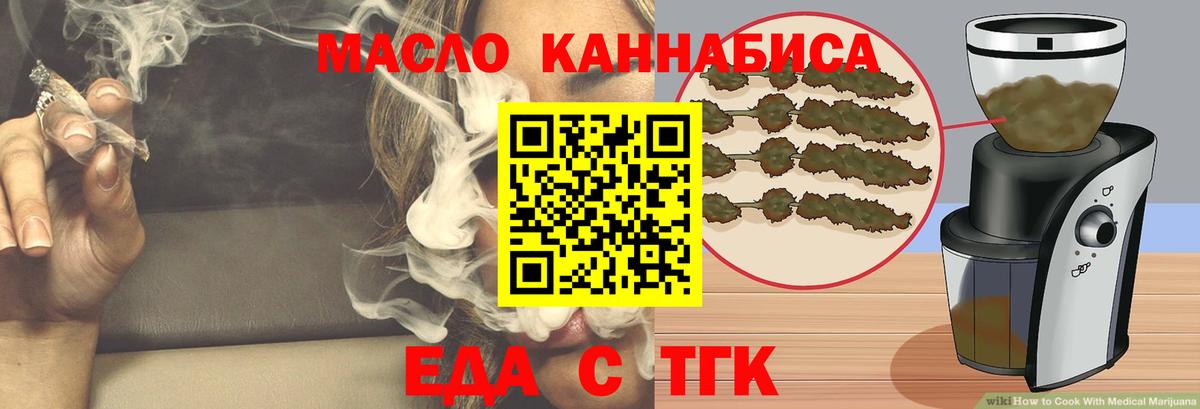 Cannafood марихуана  Вход с VPN  Чебаркуль 