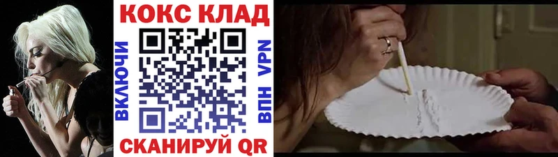 Кокаин FishScale  Чебаркуль 