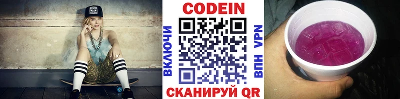 Кодеиновый сироп Lean напиток Lean (лин)  Чебаркуль 
