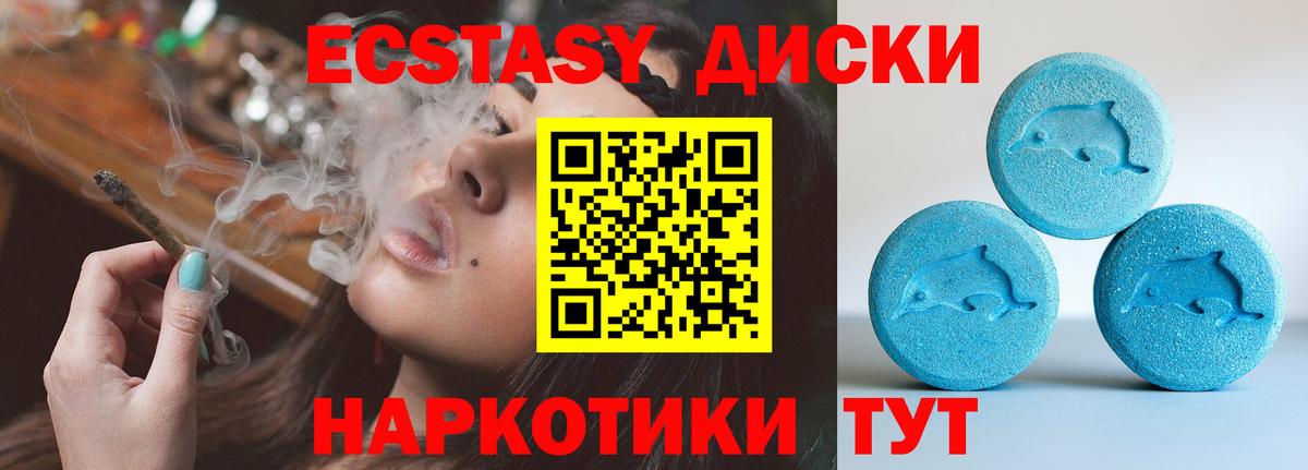 Чебаркуль  Ecstasy  Вход с VPN  Экстази 99% 