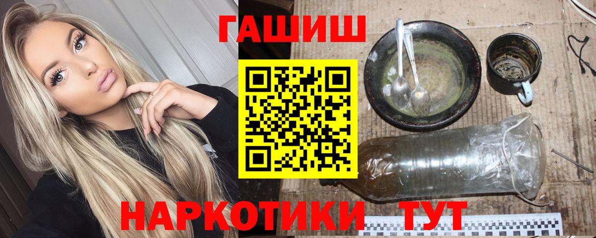 ГАШИШ VHQ  Вход с VPN  ГАШИШ гарик  Чебаркуль 