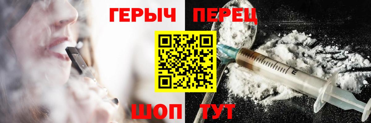 ГЕРОИН Heroin Чебаркуль