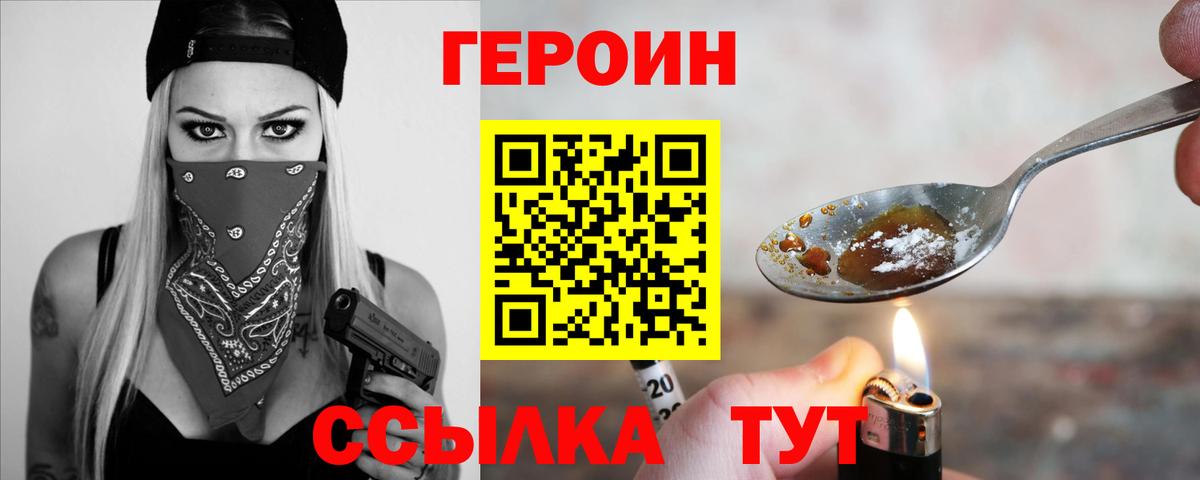 ГЕРОИН гречка  Вход с VPN  Чебаркуль 