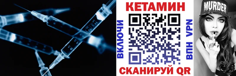 Кетамин ketamine  где можно купить наркотик  Чебаркуль 