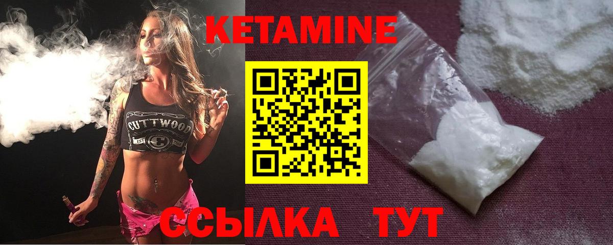 Чебаркуль  КЕТАМИН VHQ  Вход с VPN  КЕТАМИН VHQ 