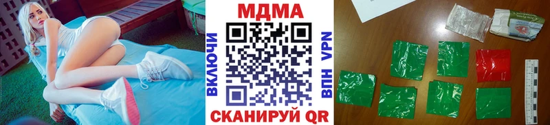 MDMA кристаллы  Чебаркуль 