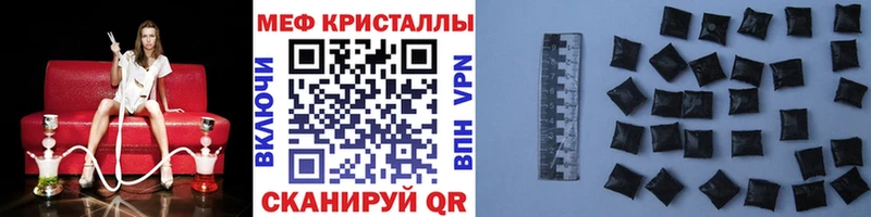 Меф мяу мяу кристаллы Чебаркуль