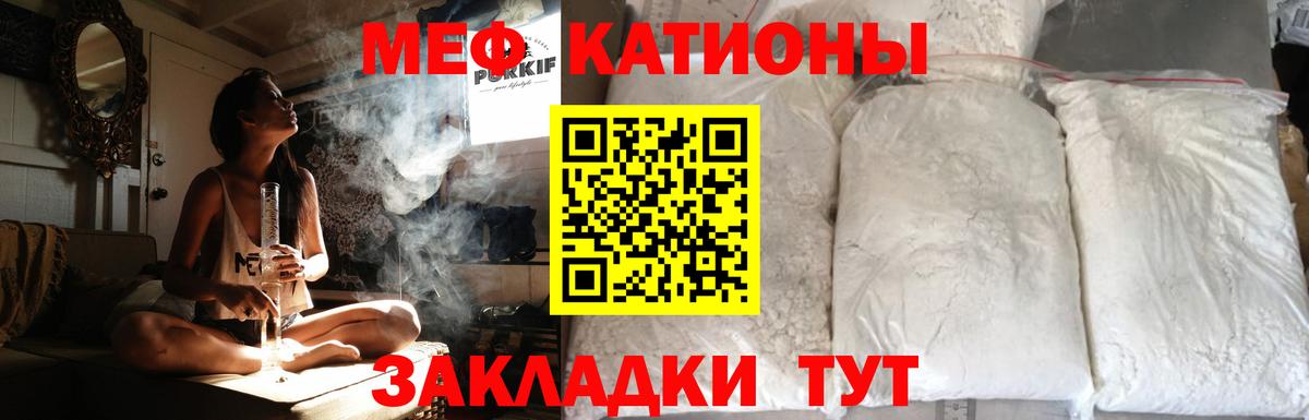 Чебаркуль  МЕФ  Мефедрон VHQ  Вход с VPN  МЕФ  Меф кристаллы 