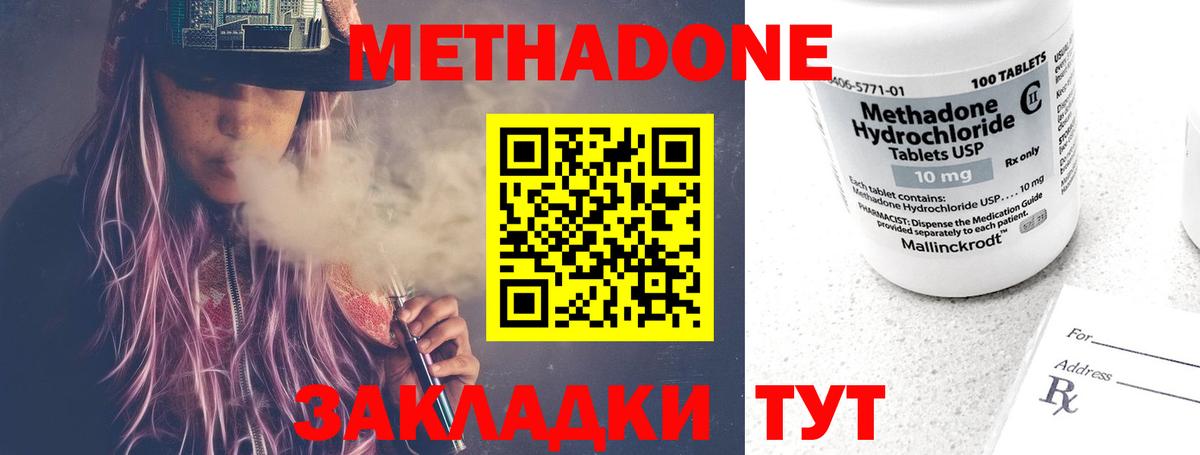 МЕТАДОН мёд  Метадон белоснежный  Вход с VPN  Чебаркуль 