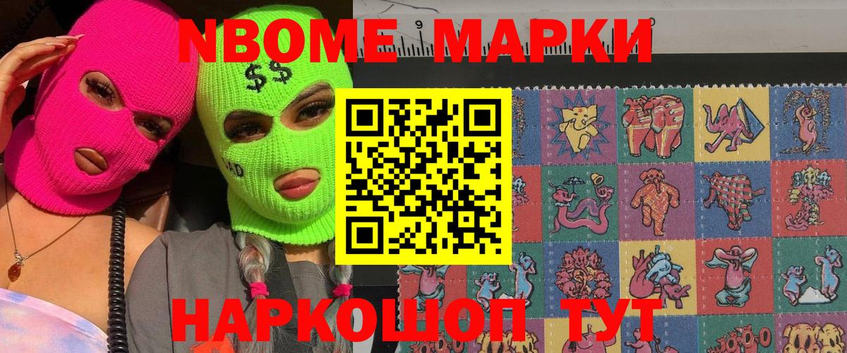 Чебаркуль  Наркотические марки 1,8мг  хочу   Вход с VPN  Наркотические марки 1,8мг 