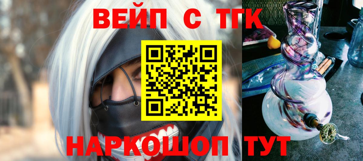 Дистиллят ТГК THC oil  Вход с VPN  ТГК жижа  Чебаркуль 